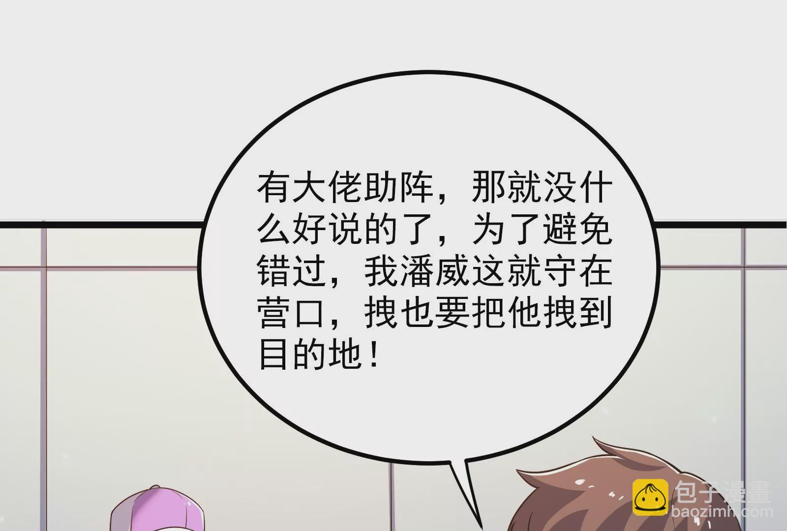 古神遊戲 - 第54話識破！離開也要逼格滿滿(2/3) - 4